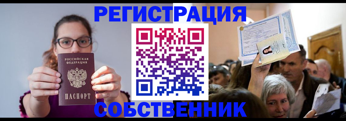 временная регистрация 2025 в Туймазы