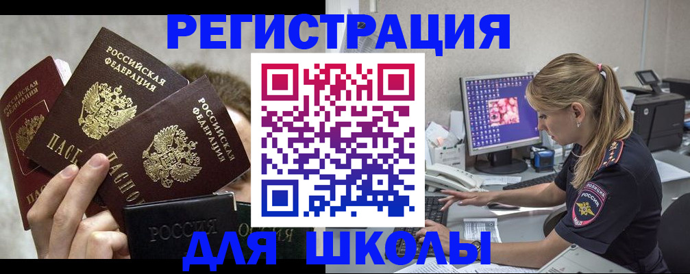 прописка паспорт в Туймазы