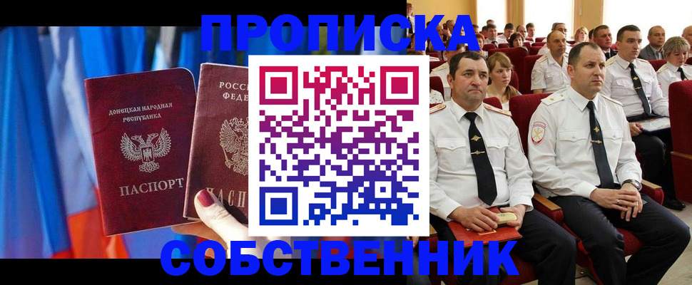 прописка 2025 в Туймазы