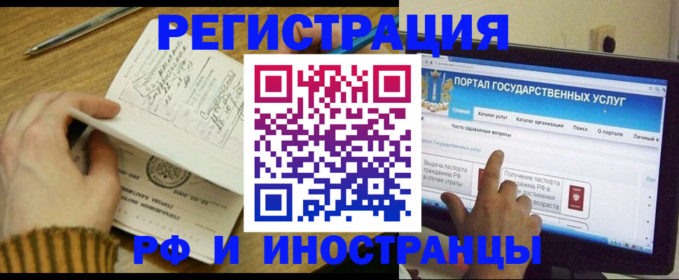 прописка для работы в Туймазы