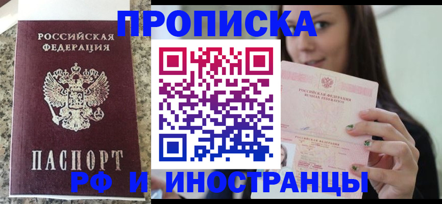 прописка для школы в Туймазы