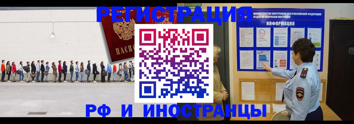 временная регистрация законно в Туймазы